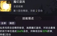 魔镜物语：罗宾体系阵容解析