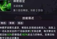 魔镜物语：罗宾体系阵容解析