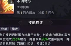 魔镜物语：罗宾体系阵容解析