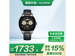 华为WATCH Buds秒杀价1119元