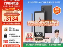 文石发布P6 Pro小彩马电纸书：5G联网、彩色墨水屏、支持手写与独立通话