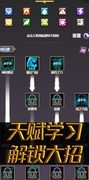元素入侵者新手指南