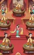 我是大东家宴会全攻略