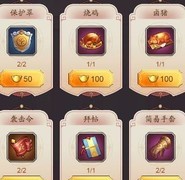 我是大东家宴会全攻略