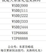 我是大东家宴会全攻略