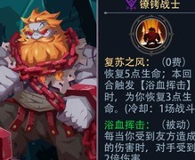 恶魔秘境：鱼死网破流攻略