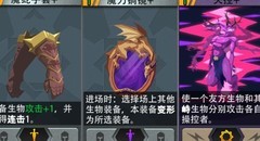 恶魔秘境：鱼死网破流攻略