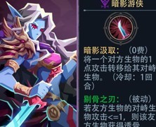 恶魔秘境：暗影游侠梦魇通关技巧