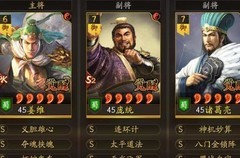 三国志·战略版五谋臣与麒麟弓共存阵容