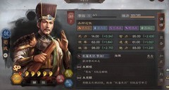 三国志·战略版五谋臣与麒麟弓共存阵容