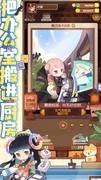 爆炒江湖限时任务攻略