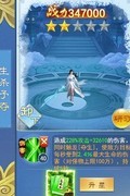 凡人神将传仙术搭配攻略
