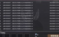 王牌战争：贸易券赚取攻略