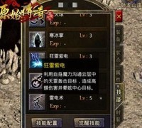 原始传奇法师神技速成攻略