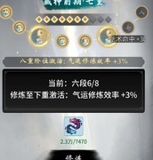 一念逍遥仙魔系统全攻略