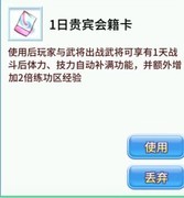 吞食天地归来：十一活动攻略