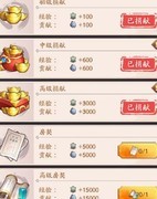 我是大东家家族玩法全解析