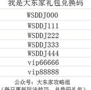 我是大东家家族玩法全解析