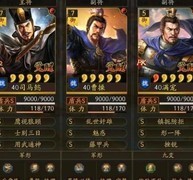 三国志·战略版白板共存阵容推荐