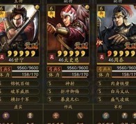 三国志·战略版白板共存阵容推荐