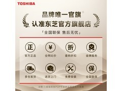 东芝大白梨冰箱京东大促，低至8550元