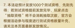 代号：伙伴抢号攻略