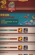 咸鱼之王钓鱼白嫖全攻略