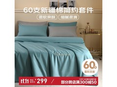 多喜爱全棉四件套170元抢