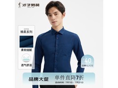 TRIES才子春秋衬衫68.38元