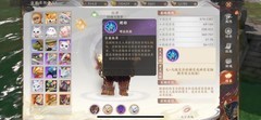 天龙八部2：无尘宠物养成攻略