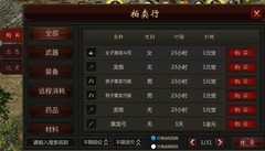 武侠乂：千年盛世搬砖打金攻略