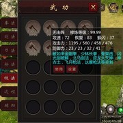 武侠乂：千年盛世搬砖打金攻略