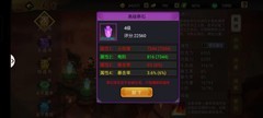 三国战纪：祭石搭配攻略
