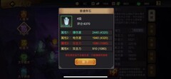 三国战纪：祭石搭配攻略
