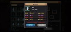 三国战纪：祭石搭配攻略