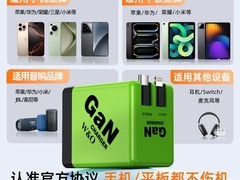 W&O 120W氮化镓充电器特惠