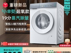 西门子10公斤滚筒洗衣机