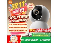 小米智能摄像机4C到手59元