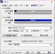 酷睿Ultra 7 255HX评测：能效更出色的HX处理器