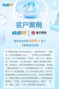 全球制造500强旗下品牌用百递云：寄件效率提升70%，对账时间降低60%