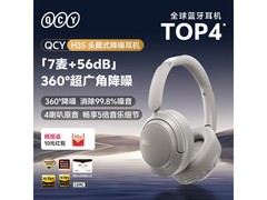 QCY H3S降噪耳机168元