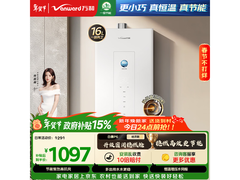 万和16升燃气热水器，低至495元！