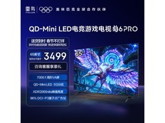 雷鸟65S595C Pro电视优惠，低至2588元