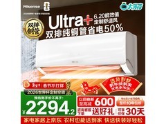 海信大薄荷Ultra+空调限时特惠
