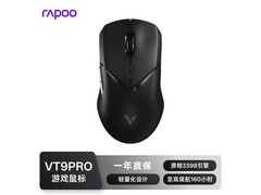 雷柏VT9PRO电竞鼠标159元