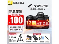 尼康Z 7II全画幅微单相机特价11299元