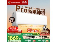 长虹熊猫懒Pro空调1.5匹