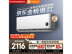 米家1匹新一级能效空调，到手仅1798元