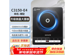 九阳C21S - C3150电磁炉活动价低至107元