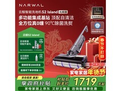 云鲸S2 Island光辉版洗地机